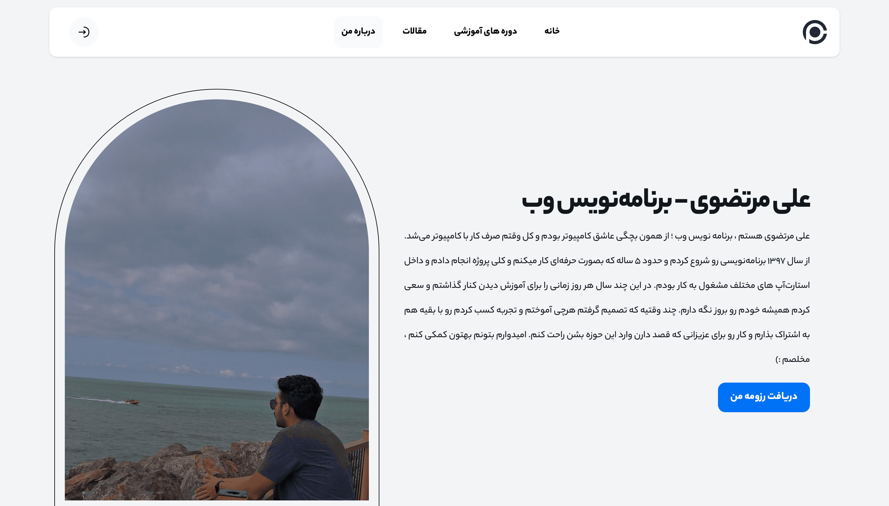 سایت شخصی و نمونهکار علی مرتضوی