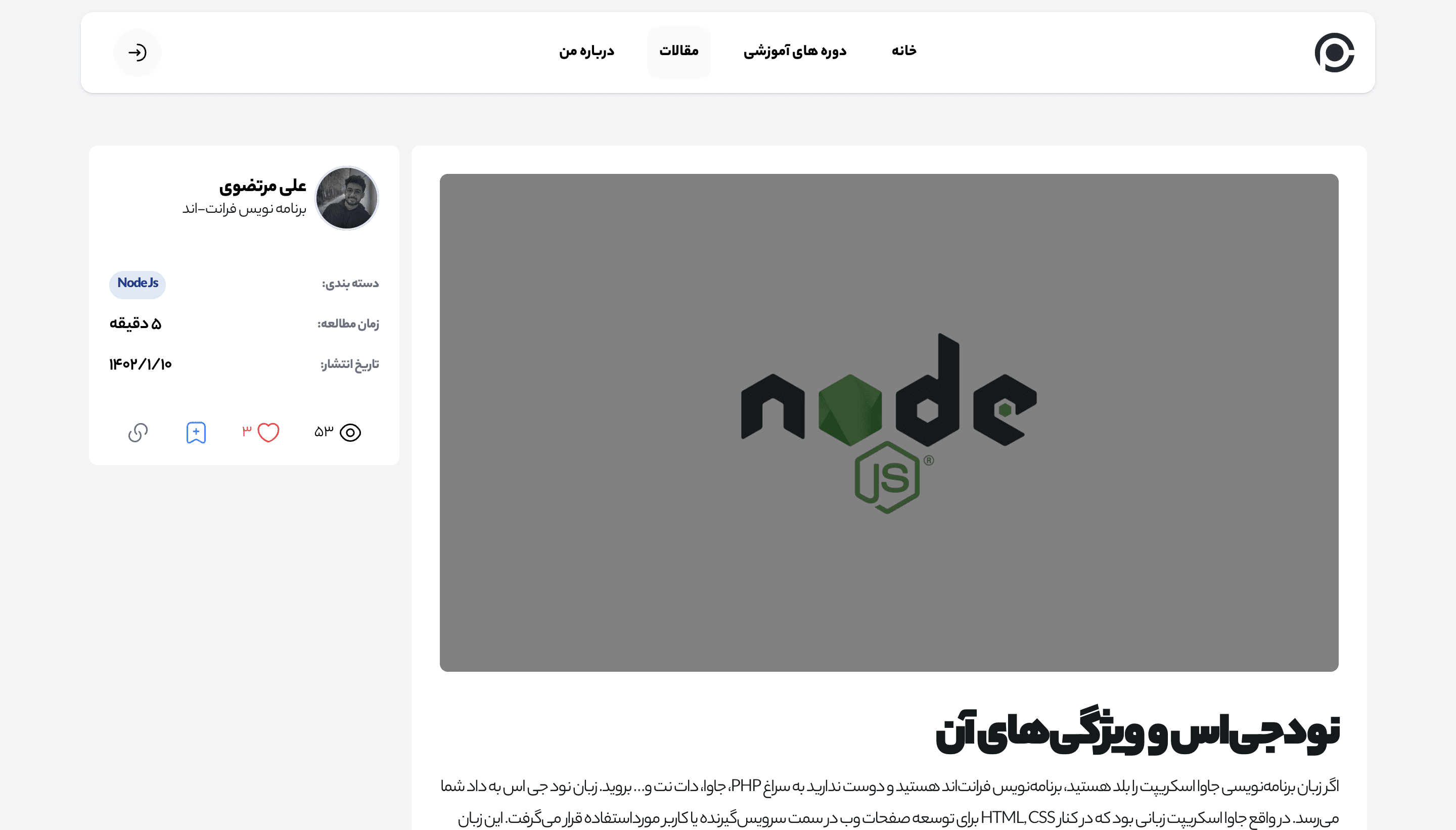 پلتفرم آموزش برنامه‌نویسی 2