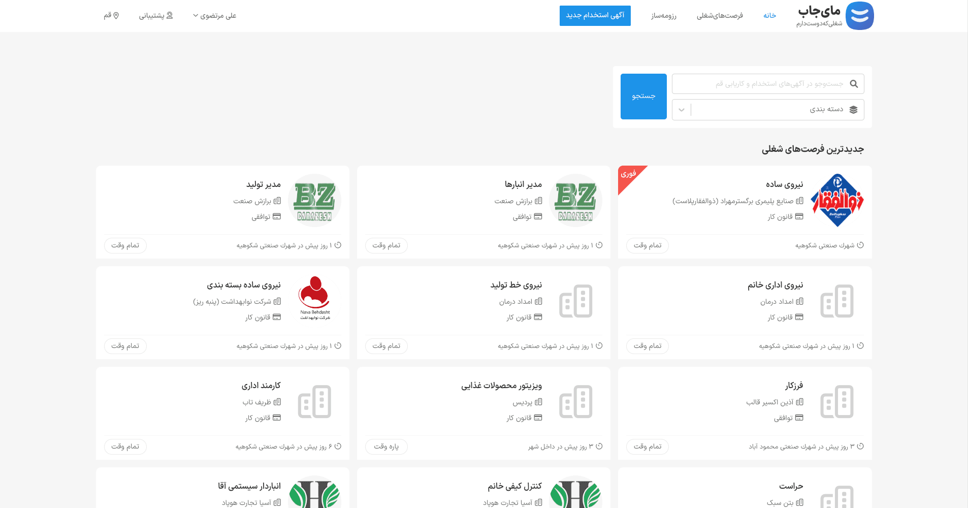پلتفرم کاریابی MyJob 3