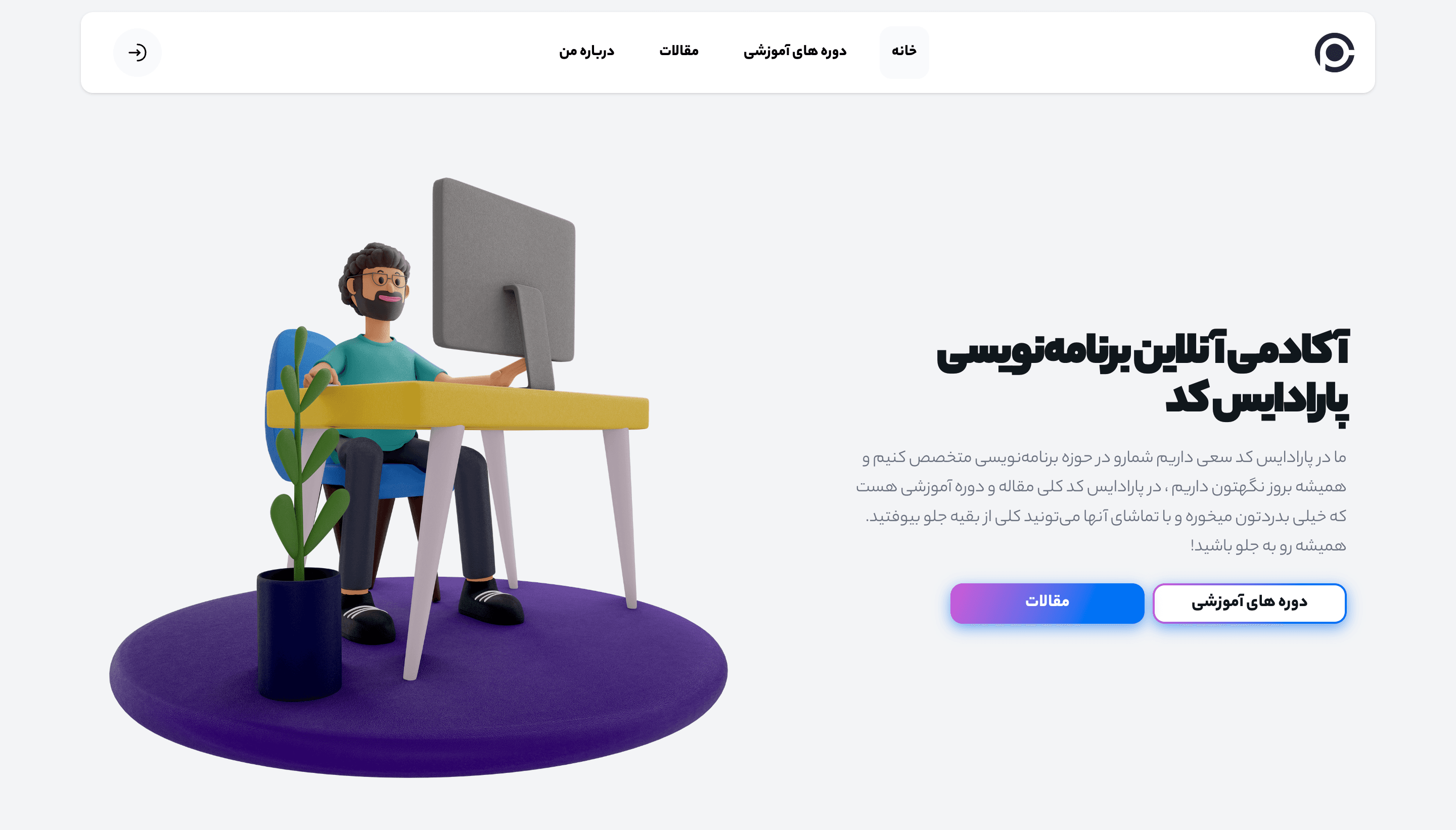 سایت شخصی و نمونهکار علی مرتضوی 2