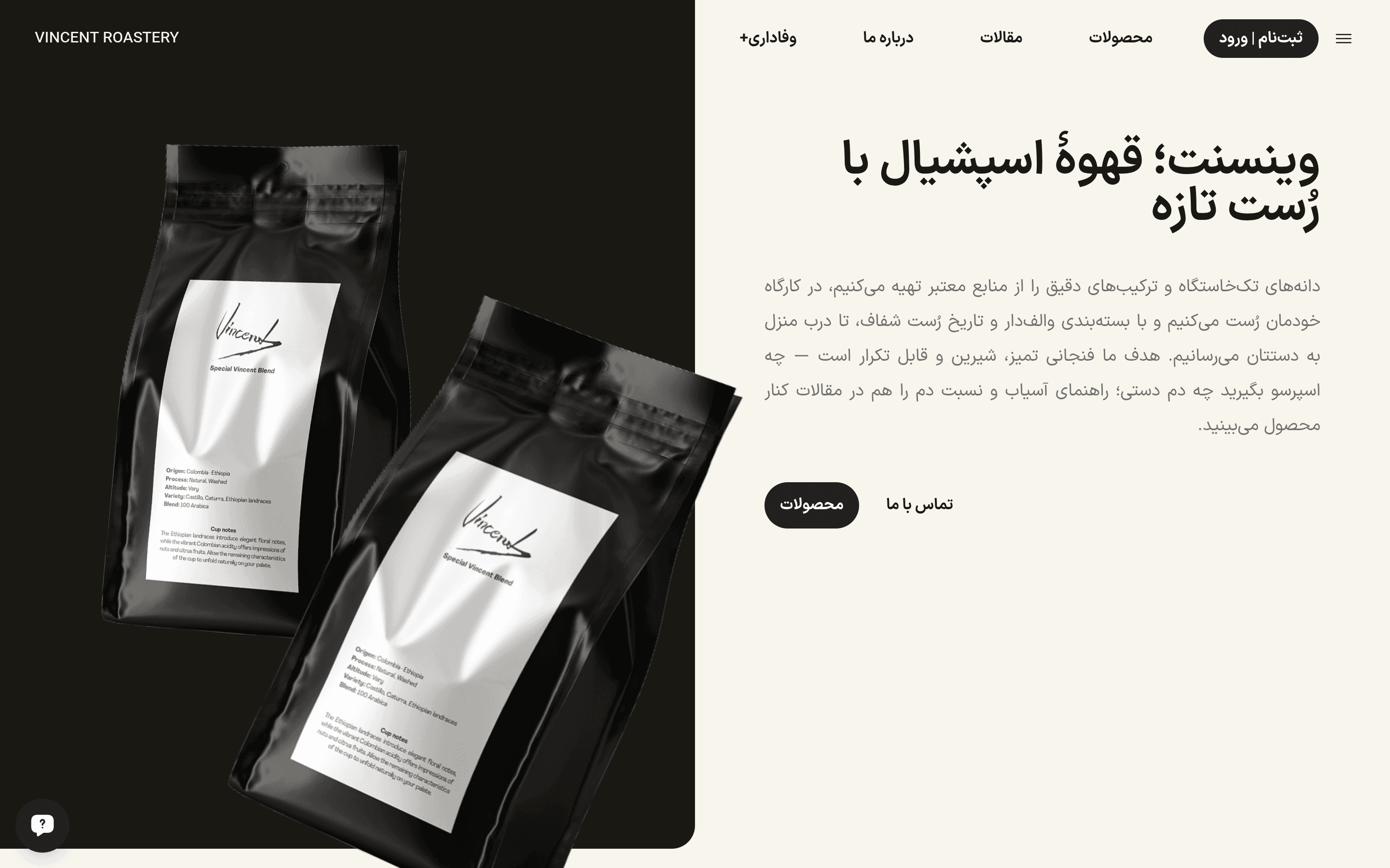 پلتفرم تخصصی رستری قهوه
