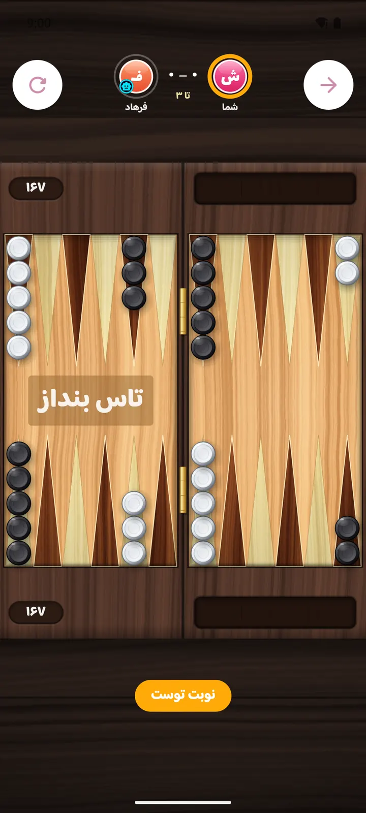 تخته‌نرد