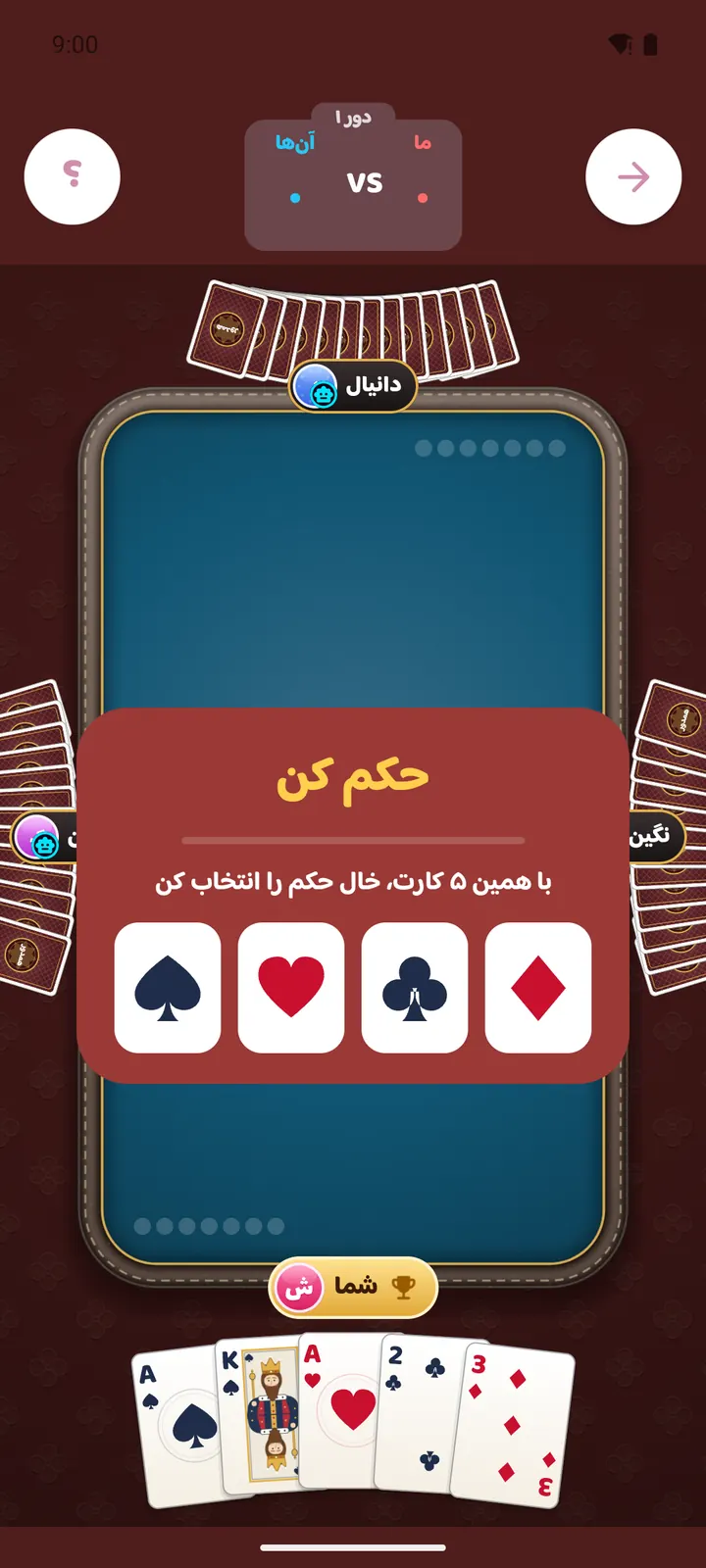 میز حکم