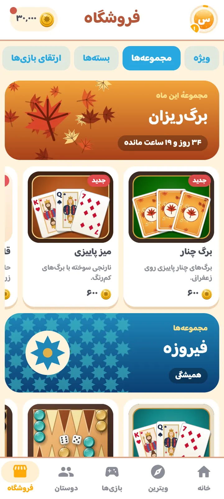 فروشگاه آیتم‌ها