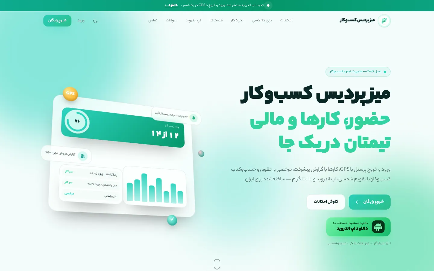 میز پردیس کسب‌وکار