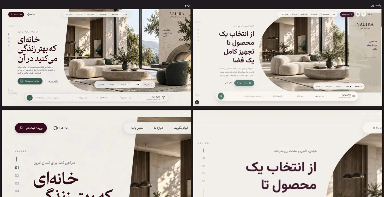 مقایسه طرح و پیاده‌سازی