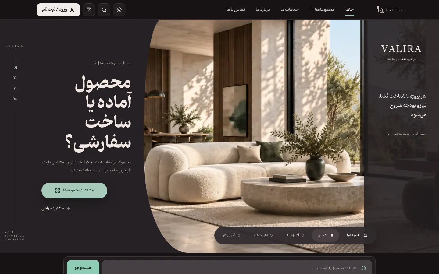 صفحه اصلی والیرا