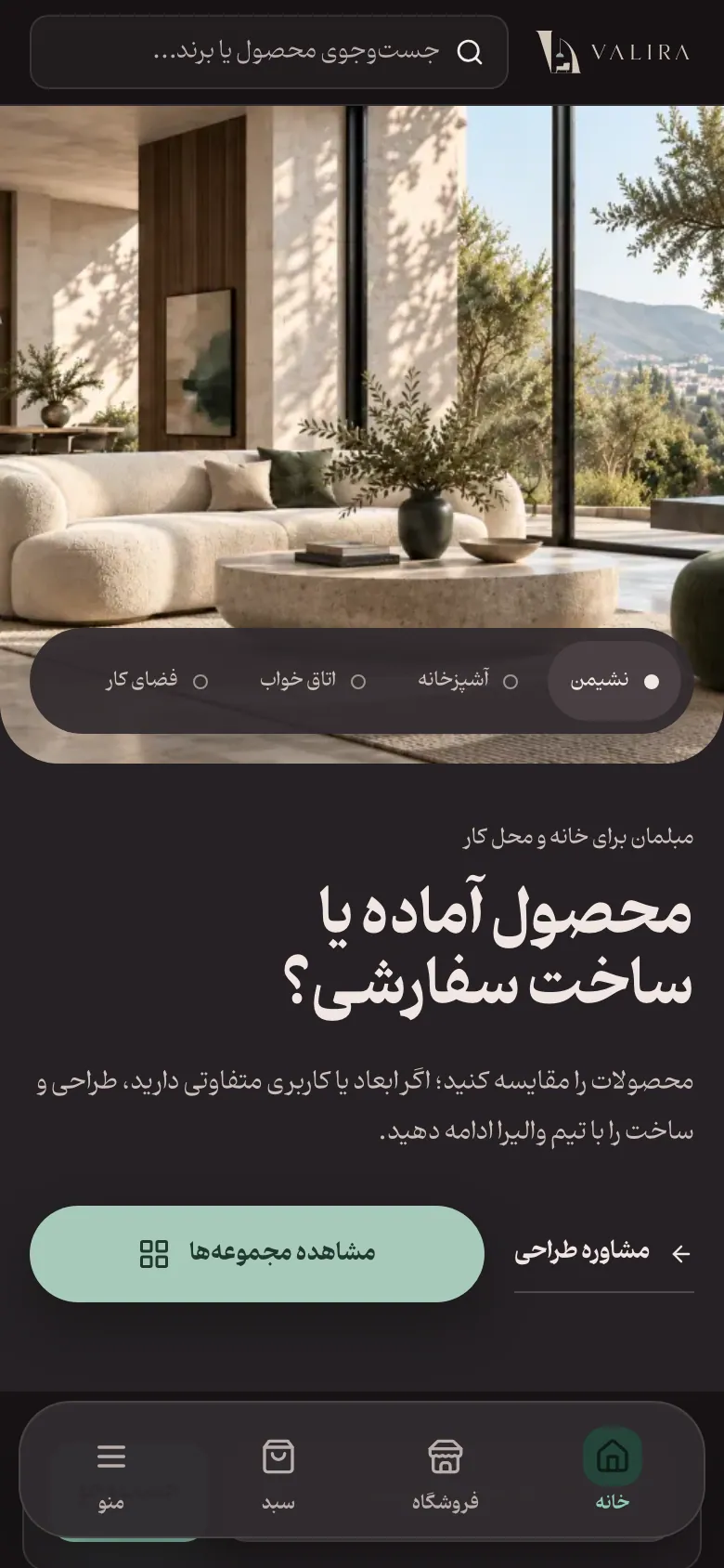 والیرا روی موبایل
