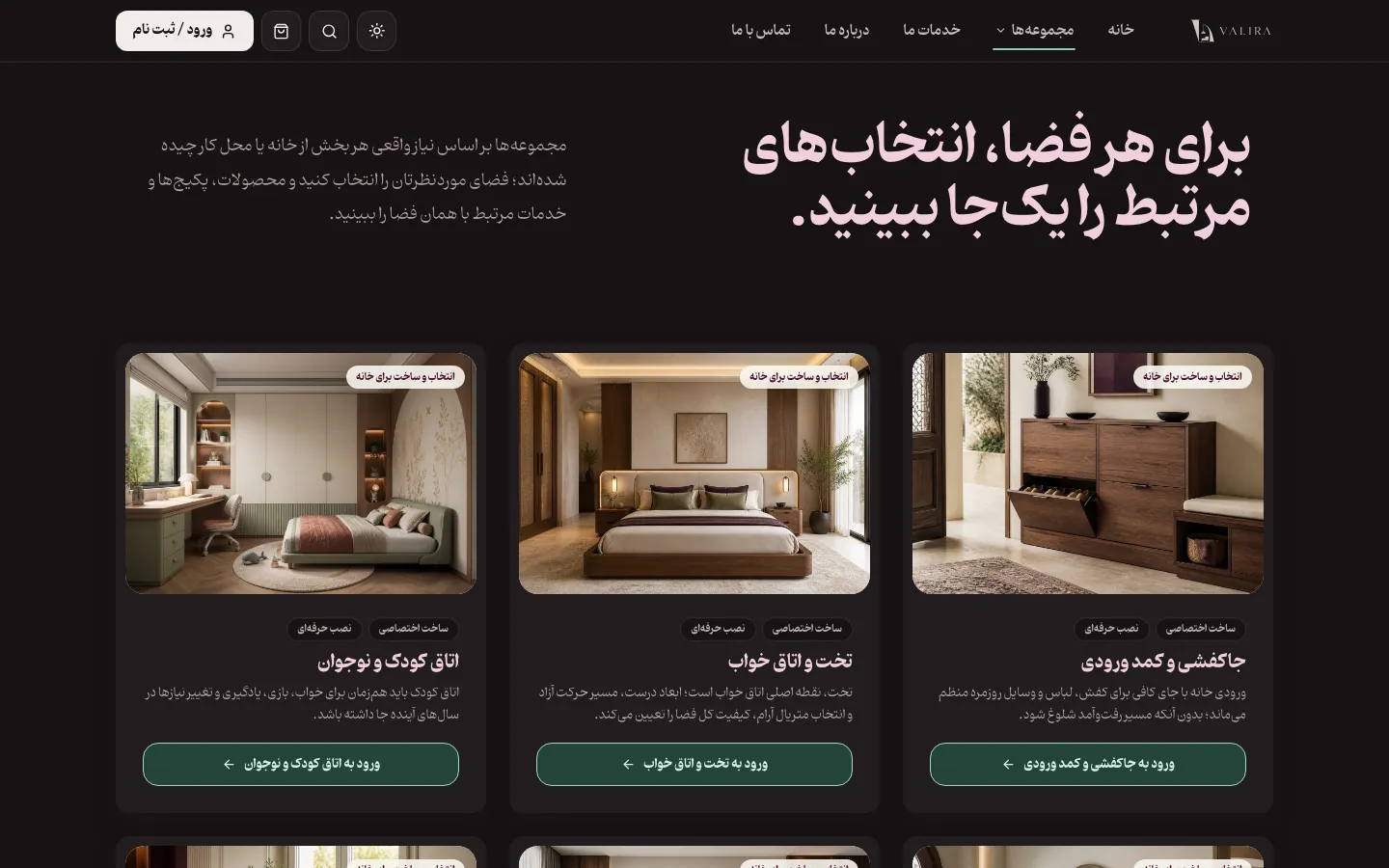 فروشگاه والیرا